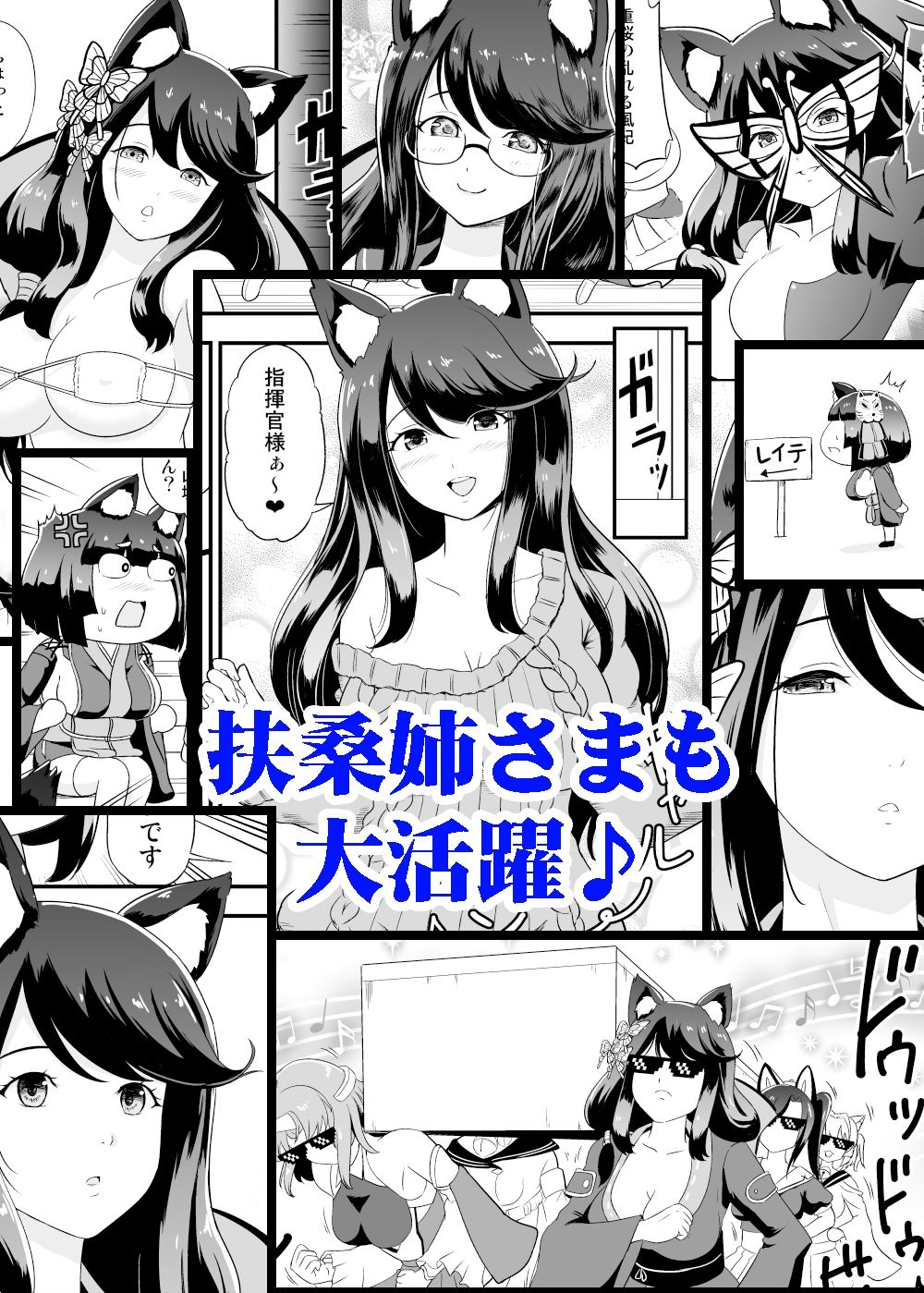 となりの山城ちゃん。嫁入り編 サンプル5ページ目