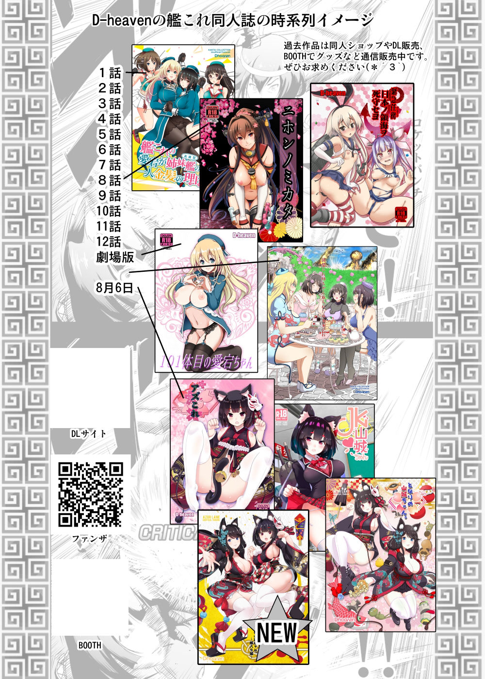となりの山城ちゃん。嫁入り編 サンプル6ページ目