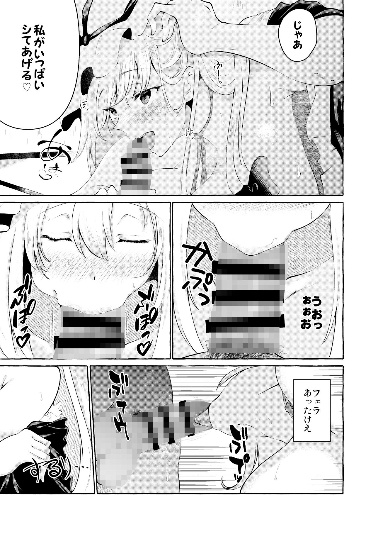 爆乳ファンタジア サンプル2ページ目