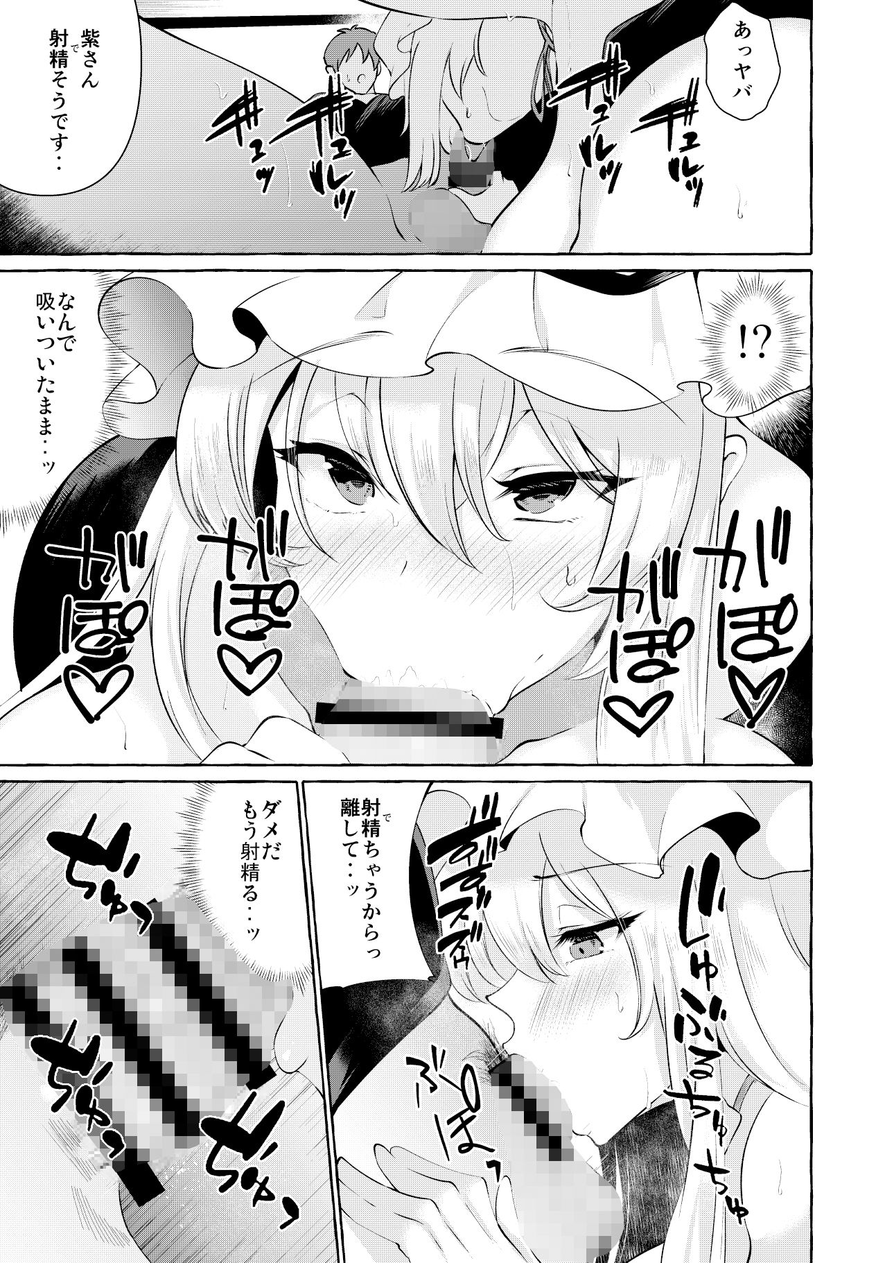 爆乳ファンタジア サンプル4ページ目