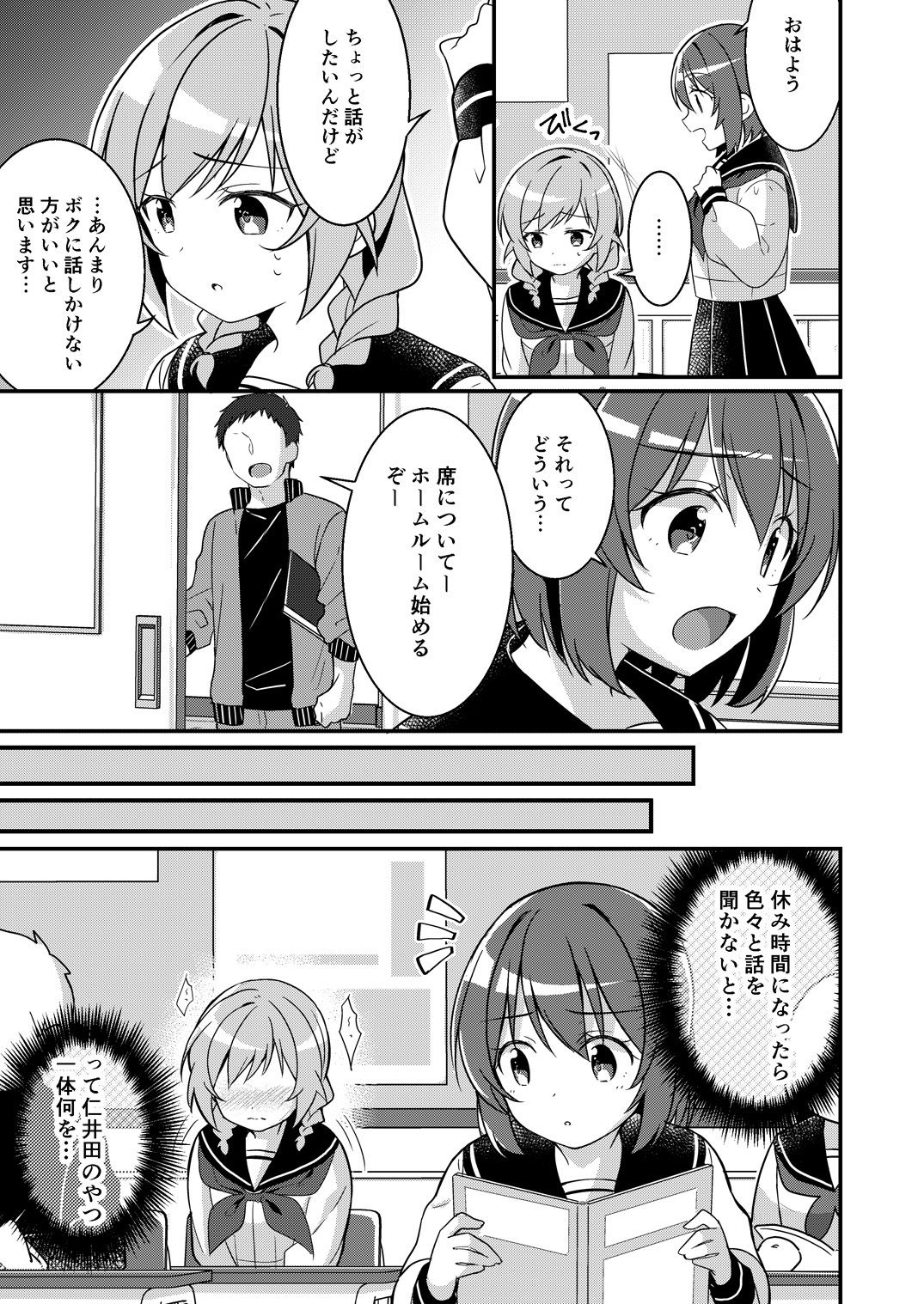 サキュバス倶楽部へようこそ2 妹の妹♀にされたけど彼女ができました サンプル9ページ目