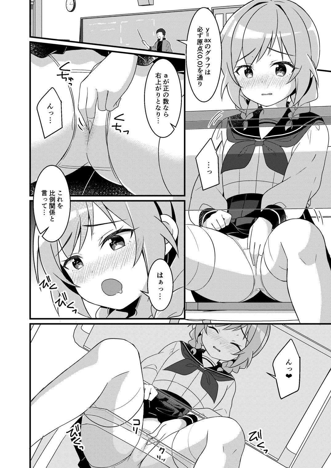 サキュバス倶楽部へようこそ2 妹の妹♀にされたけど彼女ができました サンプル10ページ目