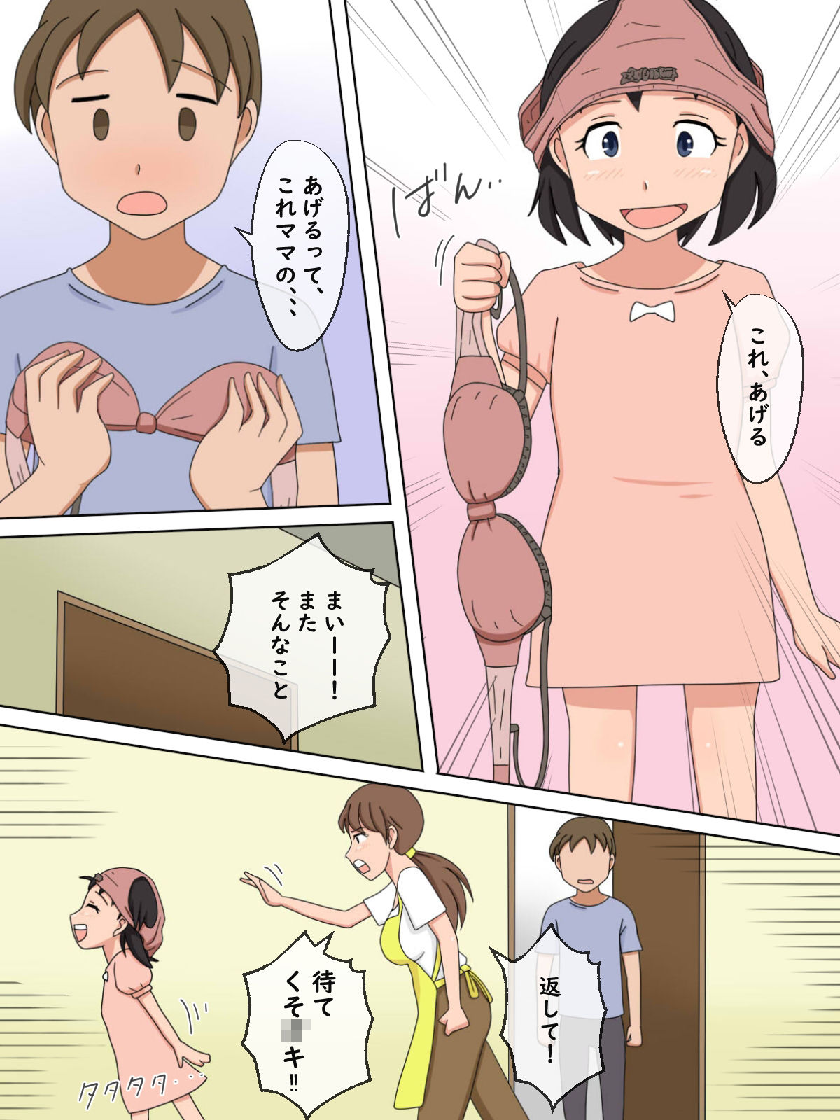 【熟えち3】ゆう子オバさんの甘い匂いと柔らかい肌 サンプル5ページ目