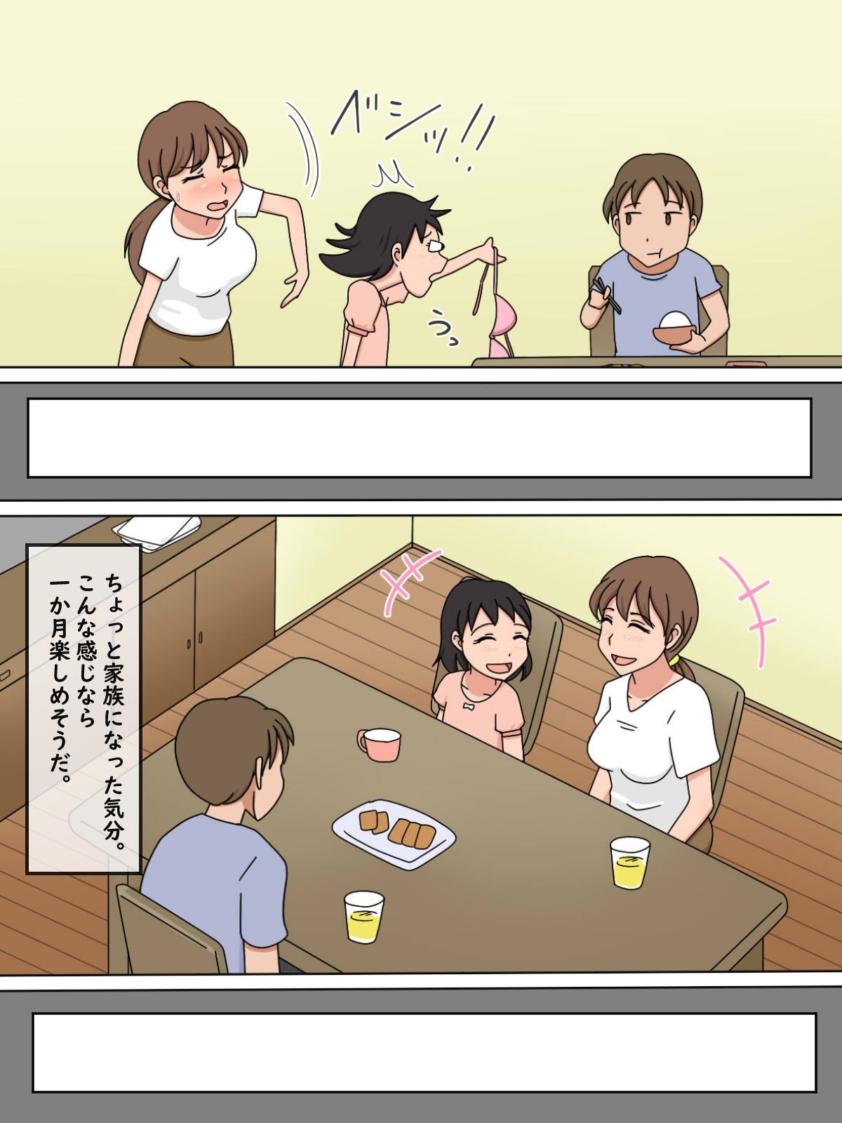【熟えち3】ゆう子オバさんの甘い匂いと柔らかい肌 サンプル9ページ目