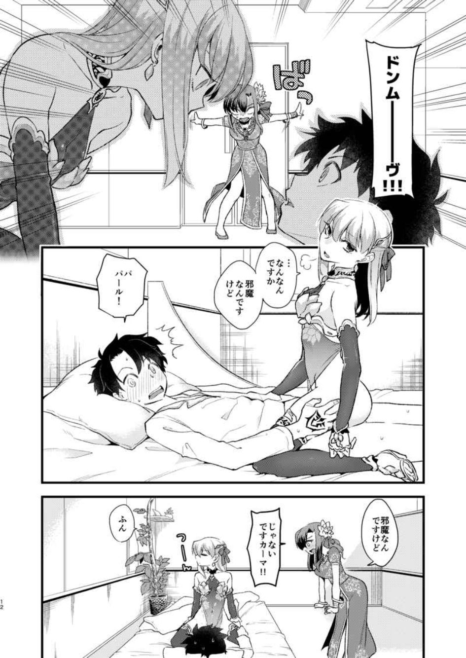 shringarayoni サンプル3ページ目