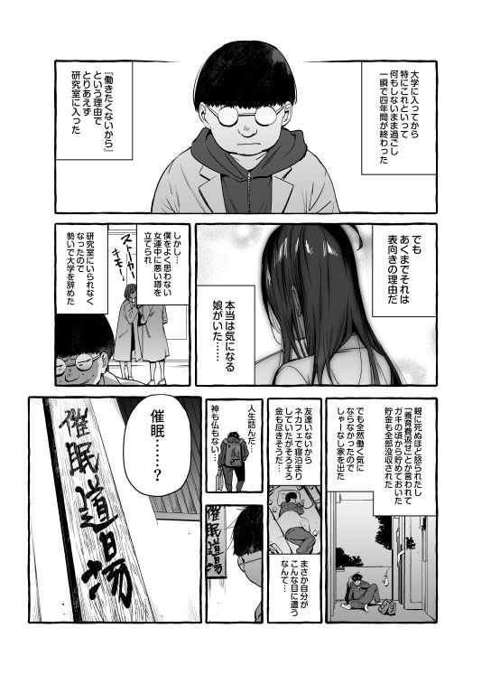 催●NTR母娘END サンプル1ページ目