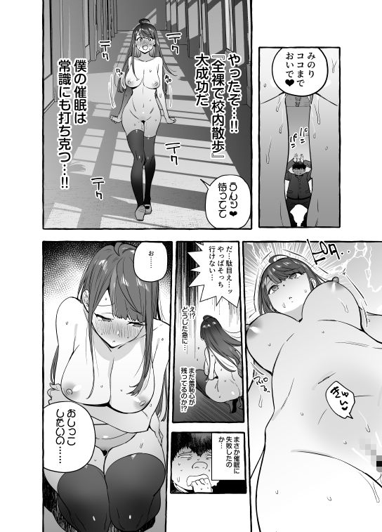 催●NTR母娘END サンプル5ページ目