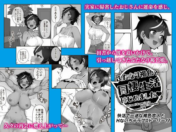 たまつき彼女とささやく恋人 サンプル1ページ目