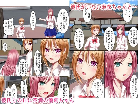 イマドキ女子の悩みは近親相姦で解決するらしい！？ サンプル1ページ目