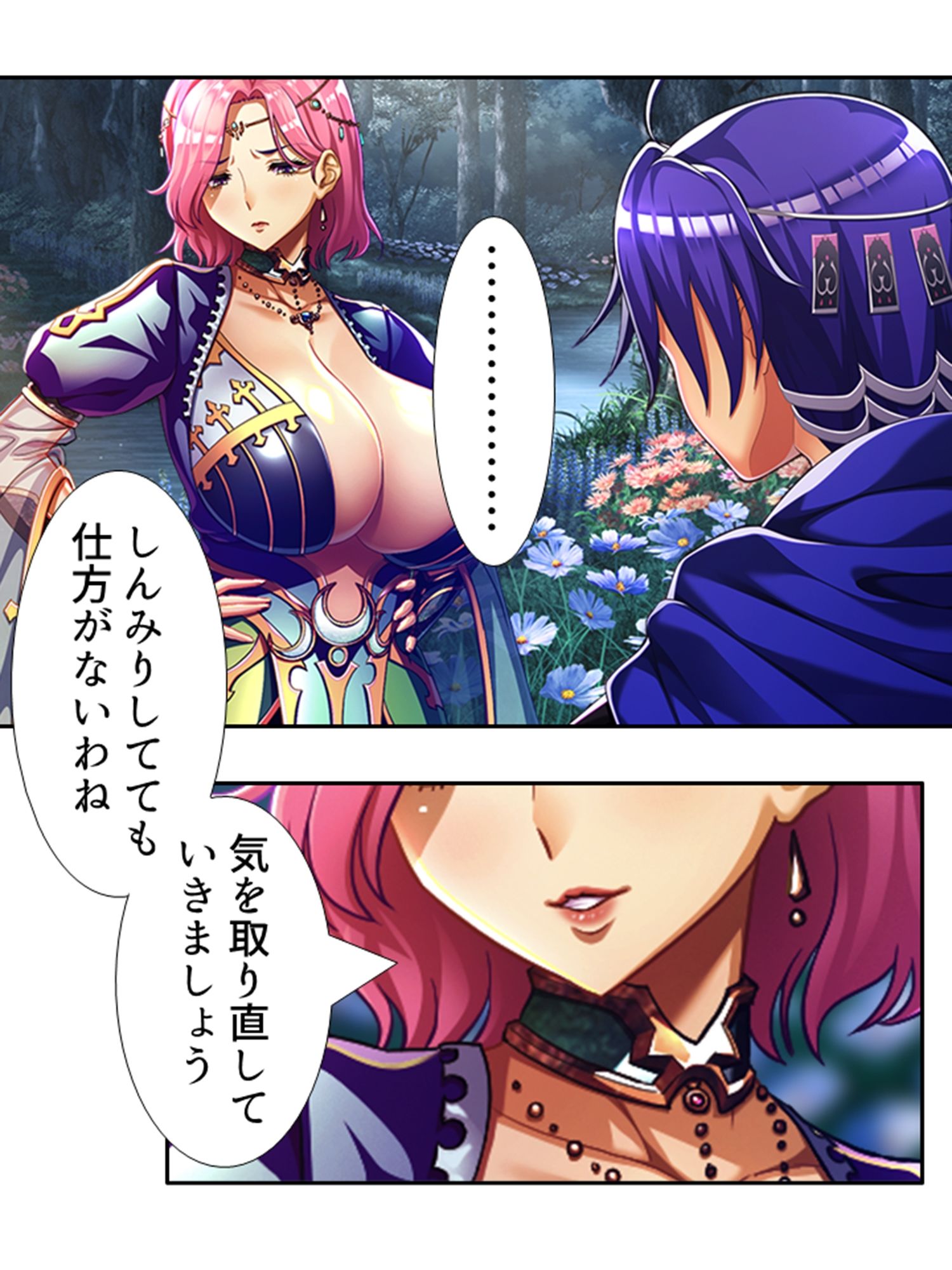魔乳乳揉み冒険記！戦争の鍵を握るのは美女の……！？ 4巻 サンプル1ページ目