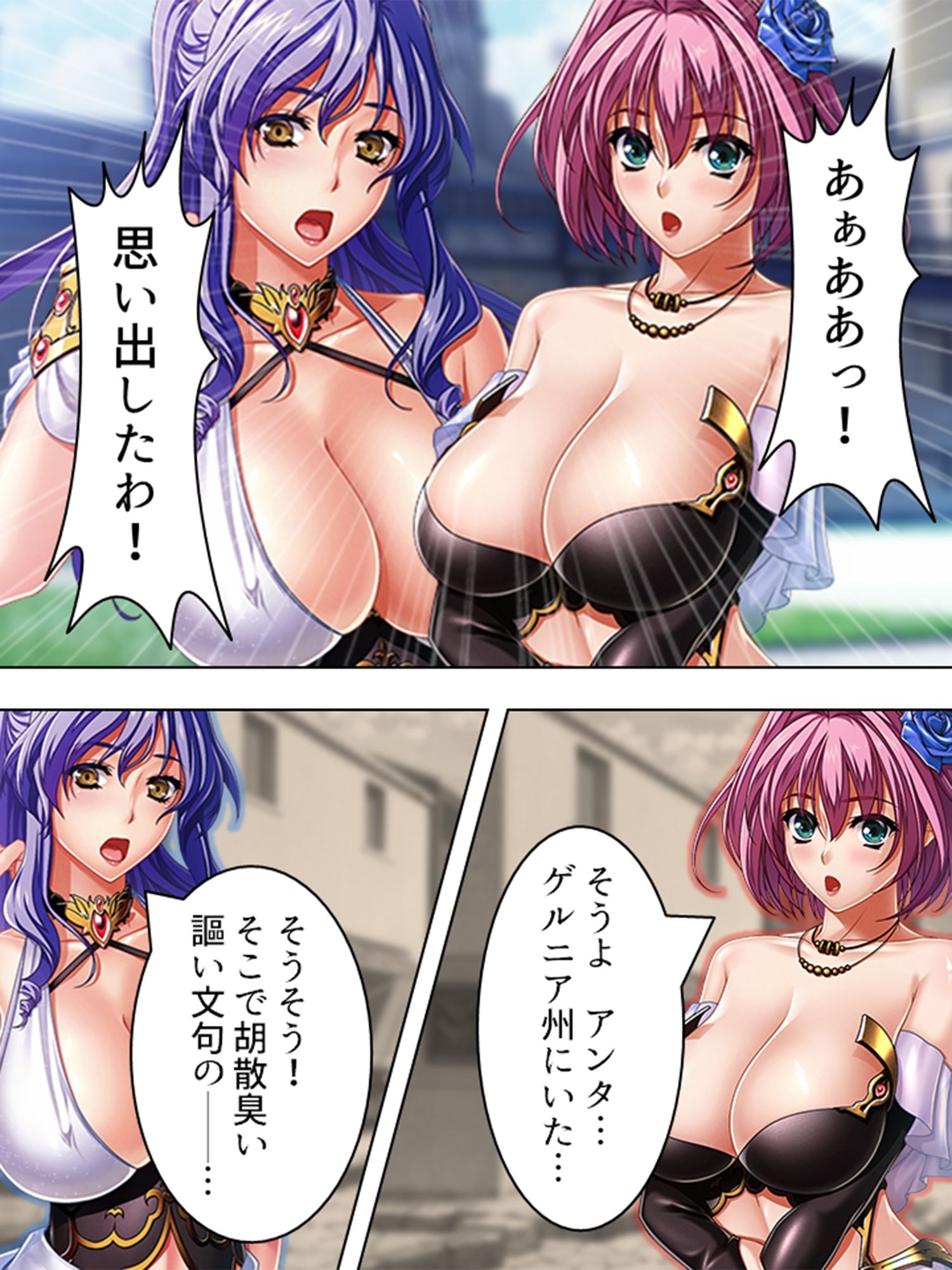 巨乳開拓団！どんなバストも全部まとめて俺のモノ！ 13巻 サンプル6ページ目