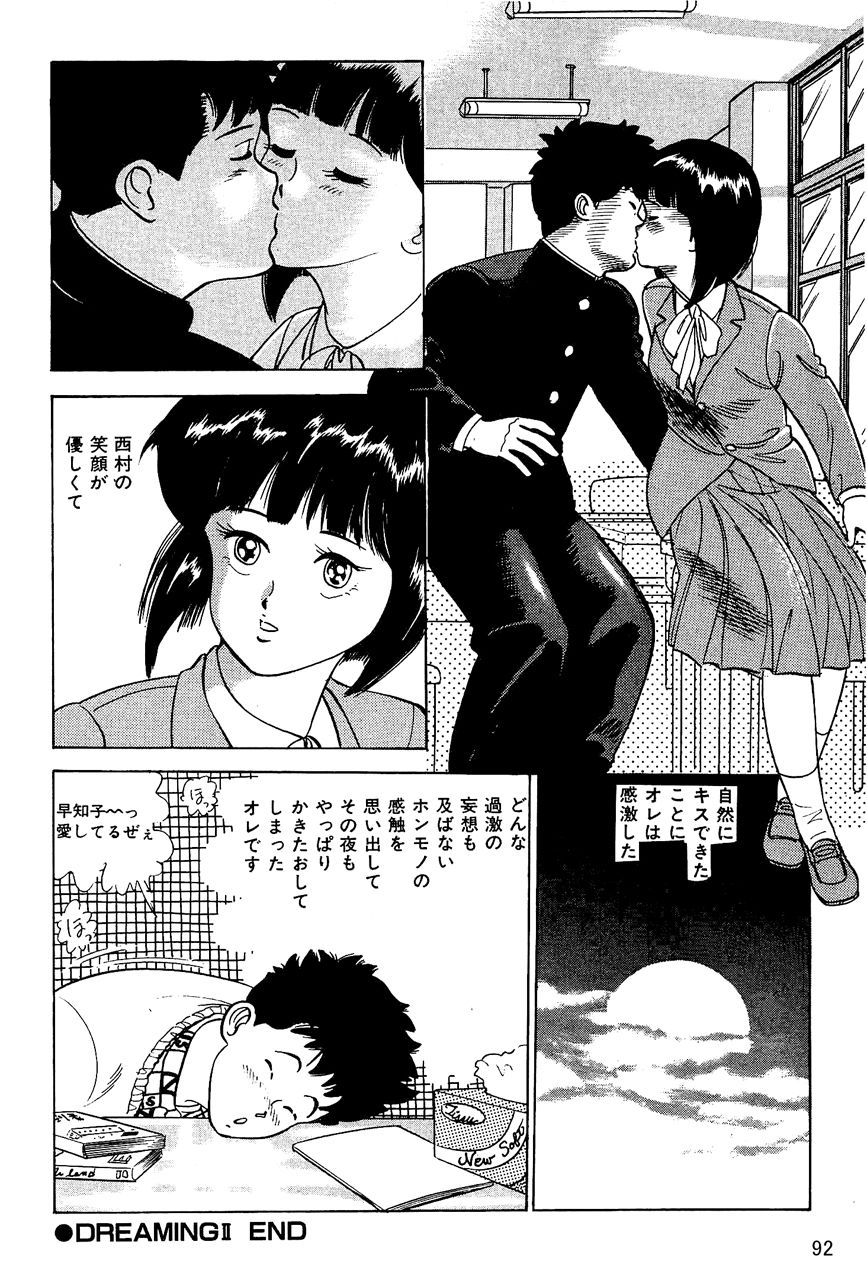 Sugar Babe 蜜より甘いあそこ 作品集20 サンプル2ページ目