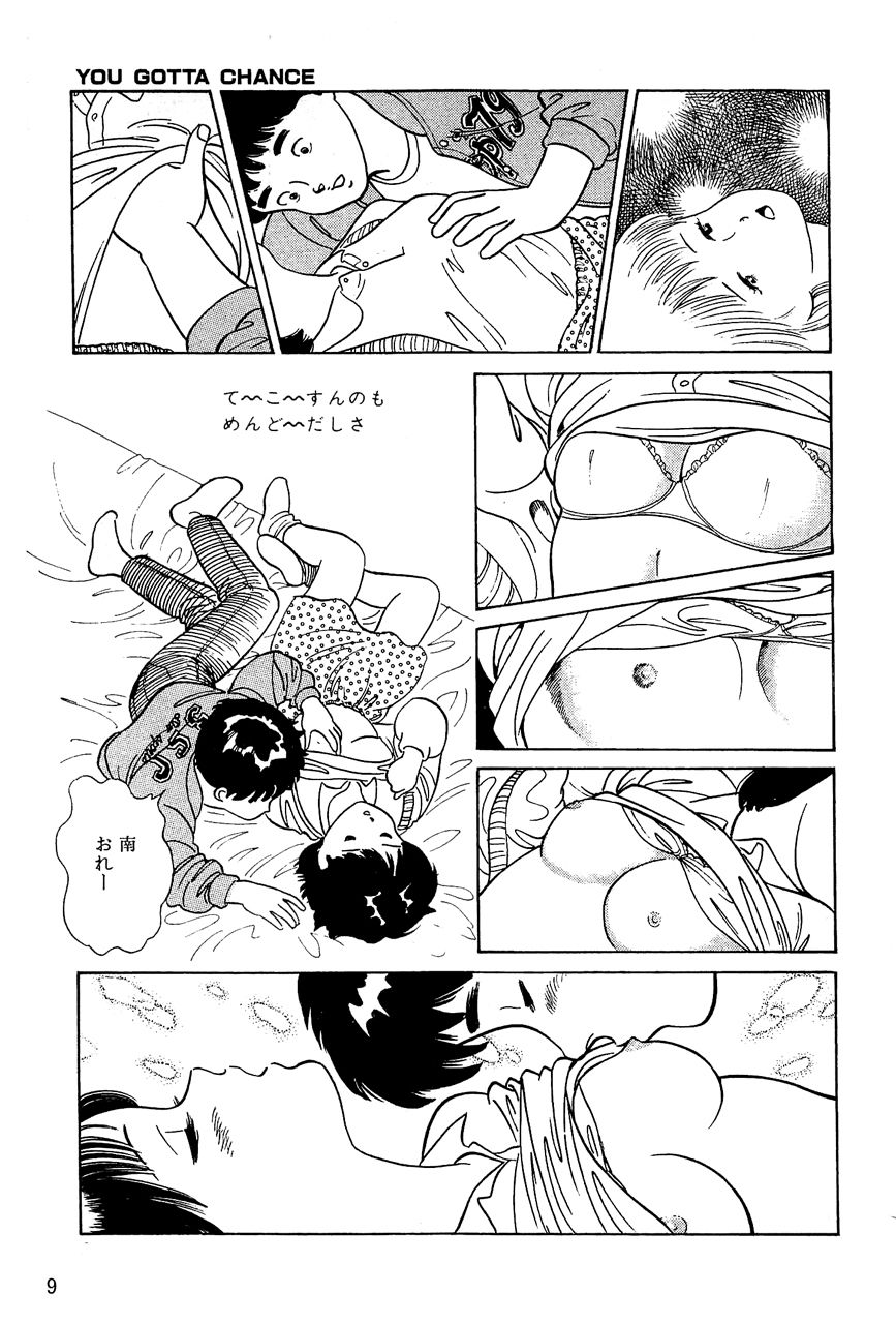 Sugar Babe 蜜より甘いあそこ 作品集20 サンプル3ページ目
