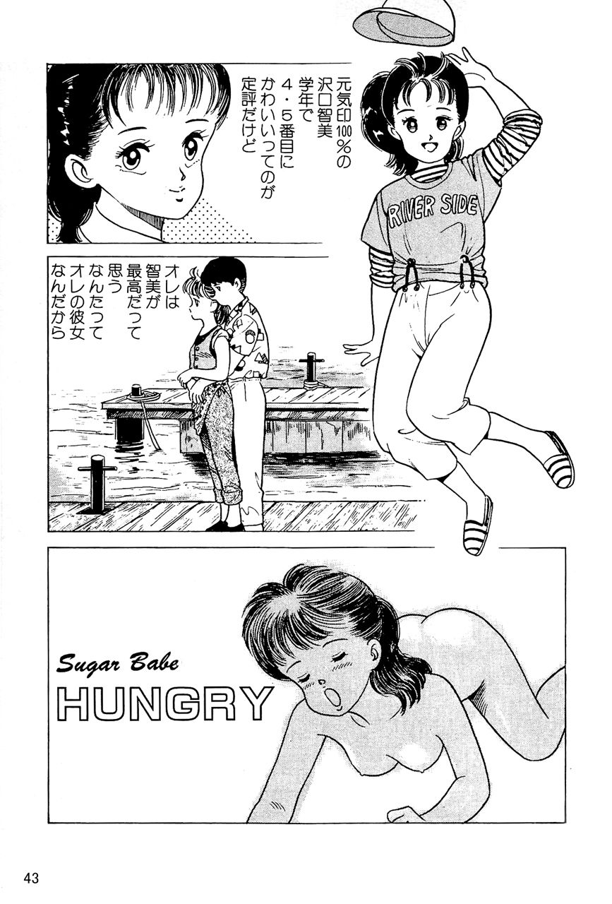 Sugar Babe 蜜より甘いあそこ 作品集20 サンプル6ページ目