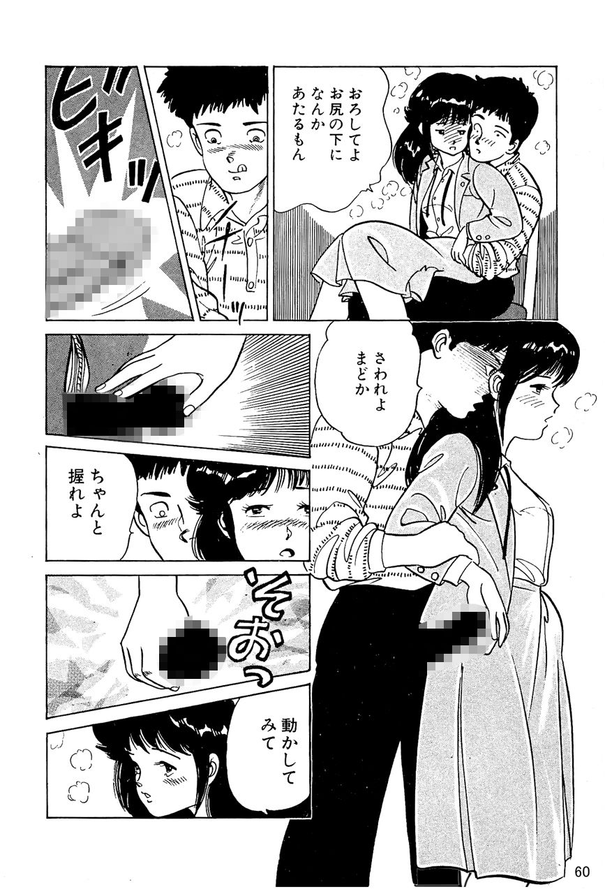 Sugar Babe 蜜より甘いあそこ 作品集20 サンプル7ページ目