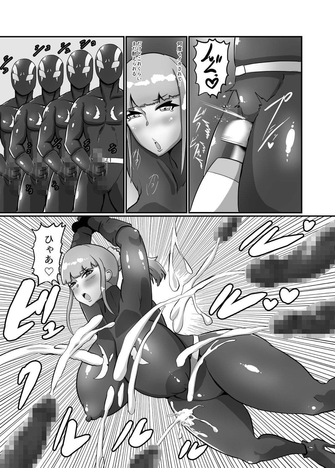NTR戦闘員まとめ買いパック＋α サンプル2ページ目