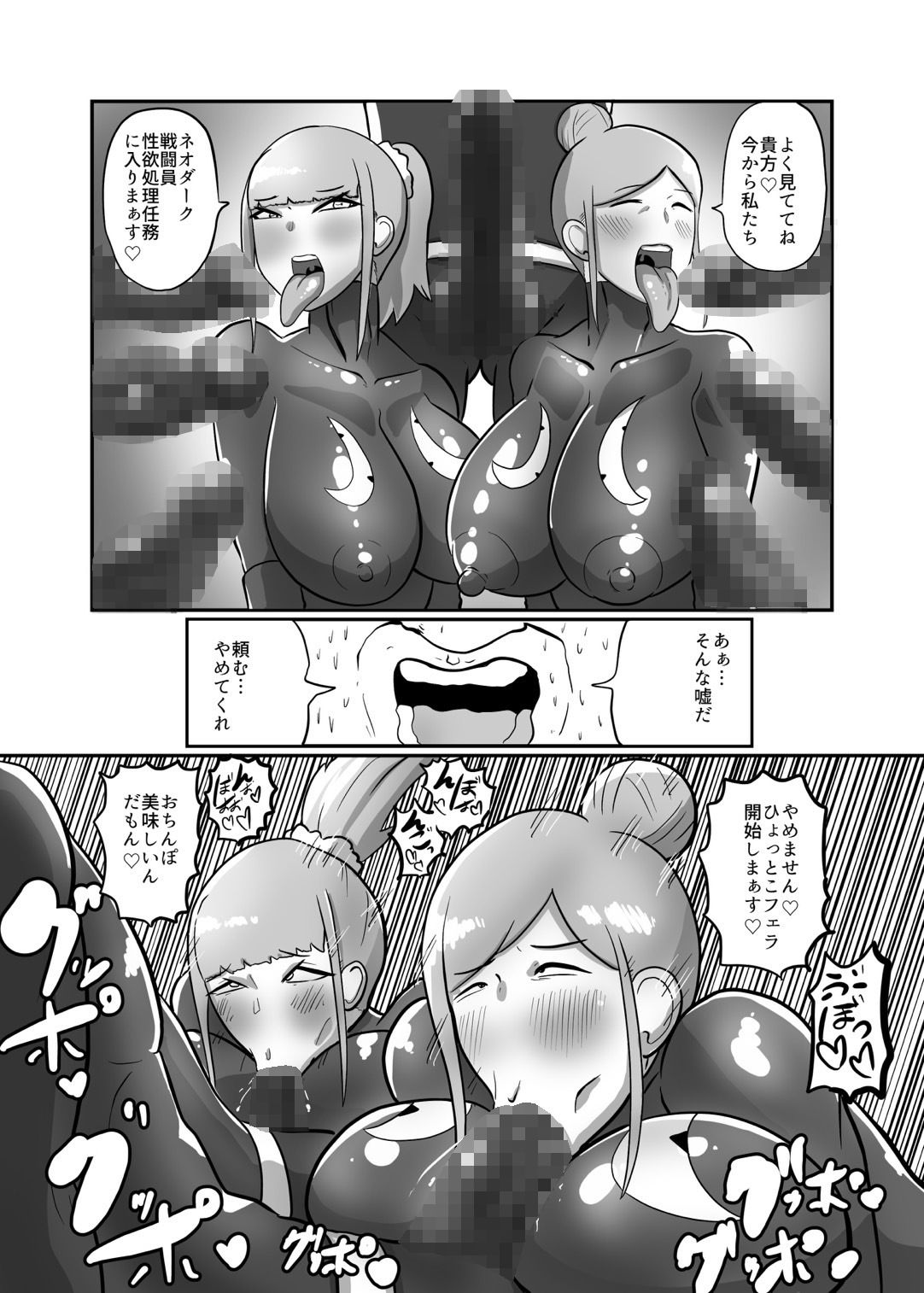NTR戦闘員まとめ買いパック＋α サンプル8ページ目