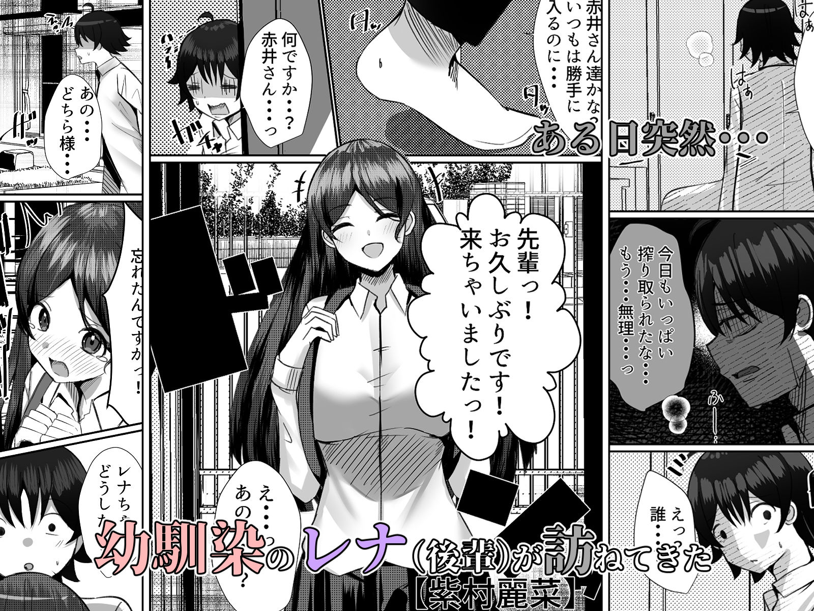僕がギャルとハーレム性活を送るハメになったみたいだが？2 サンプル2ページ目