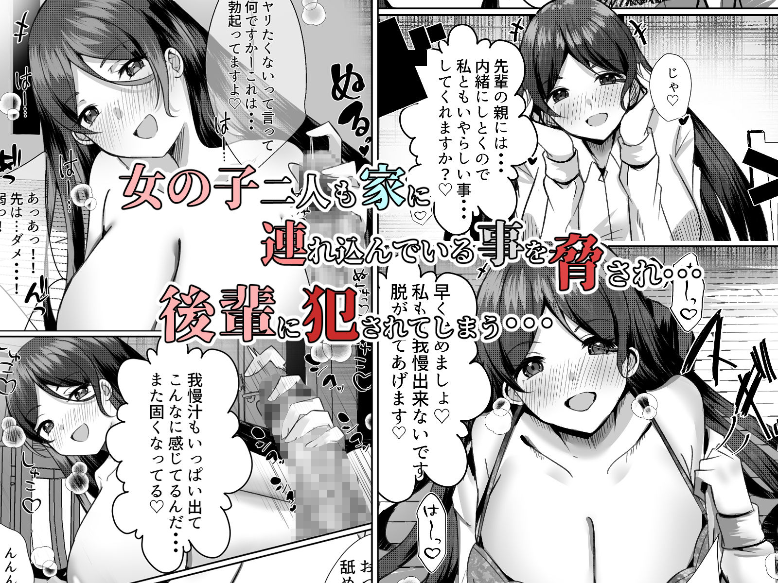僕がギャルとハーレム性活を送るハメになったみたいだが？2 サンプル3ページ目