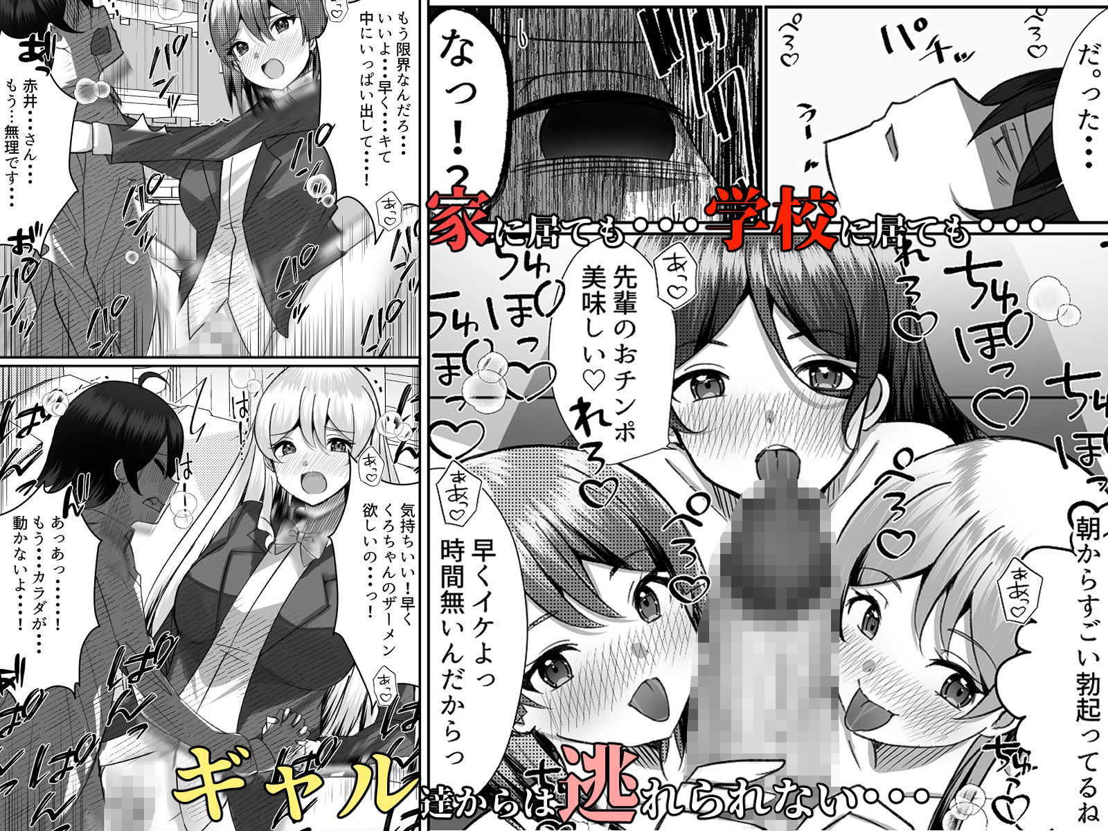 僕がギャルとハーレム性活を送るハメになったみたいだが？2 サンプル5ページ目