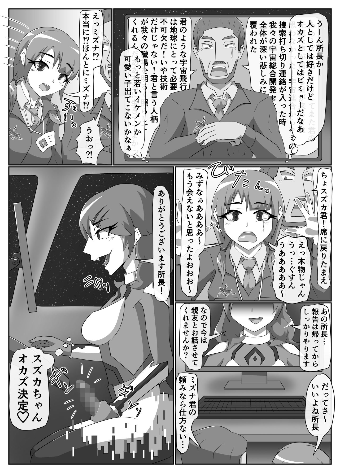 パラシティックアストレイ 三章 サンプル6ページ目