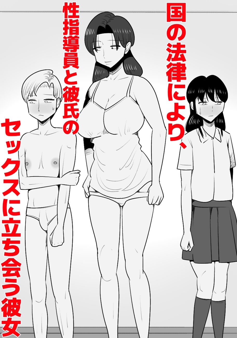 長身美熟女に寝取られる彼氏 サンプル1ページ目