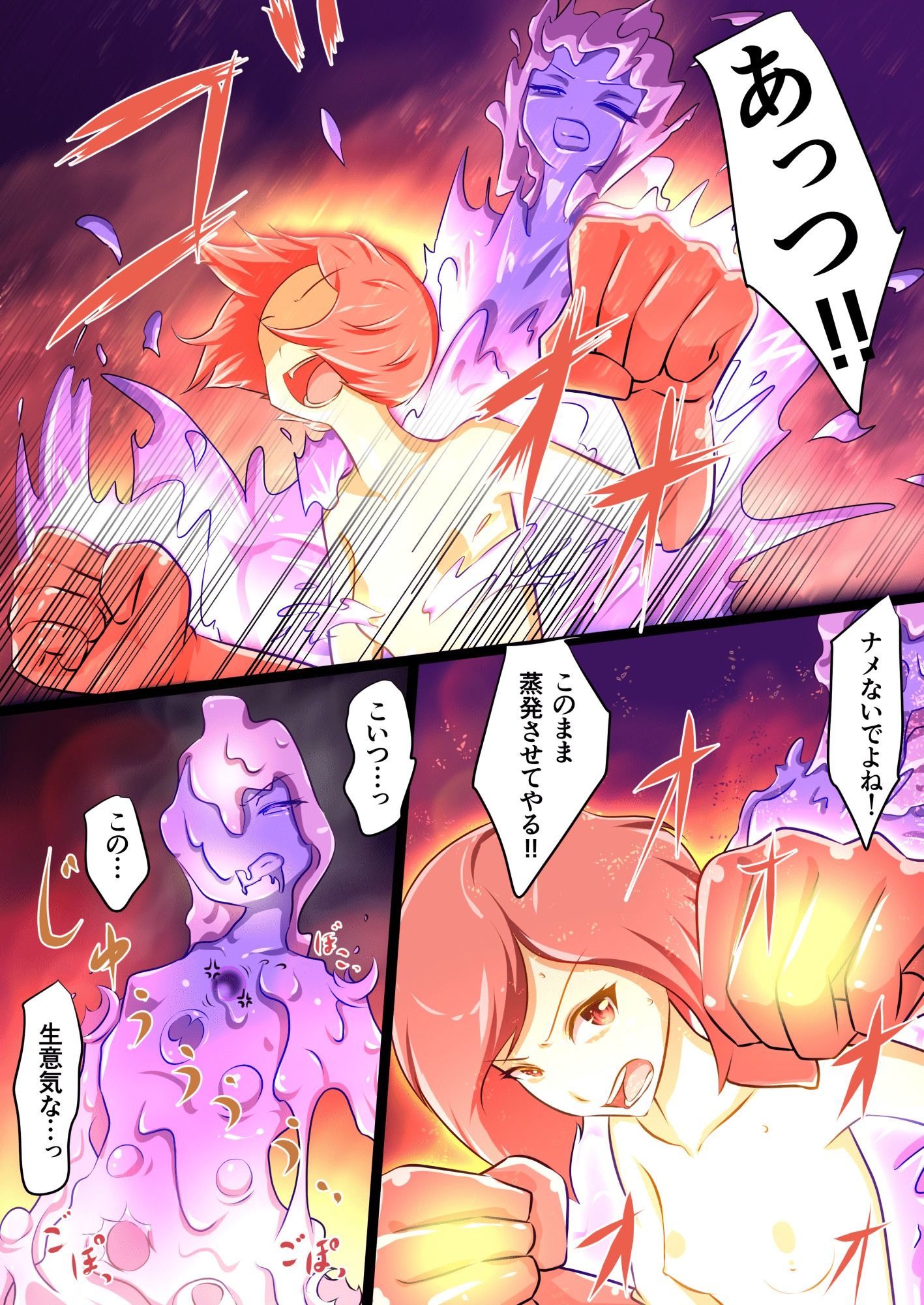 ウチの子がえっちな敵と戦って敗北する話 vsスライム編 正規ルート サンプル8ページ目