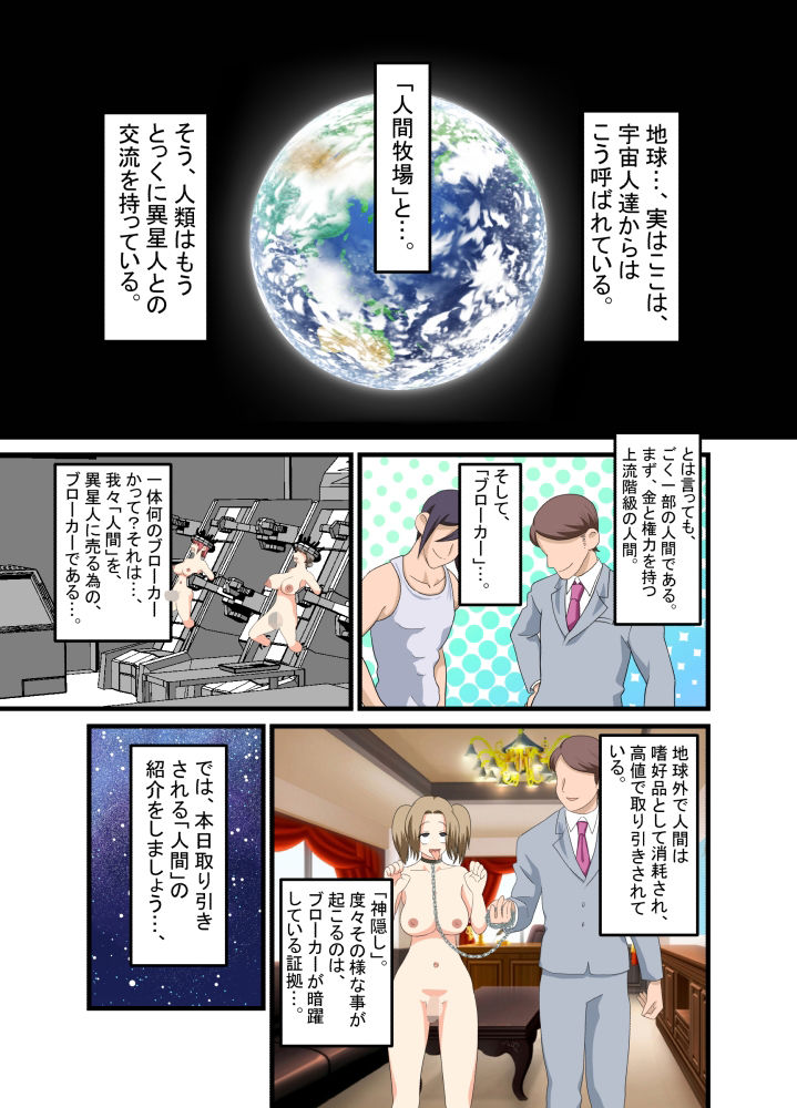 性奴●人間 サンプル1ページ目