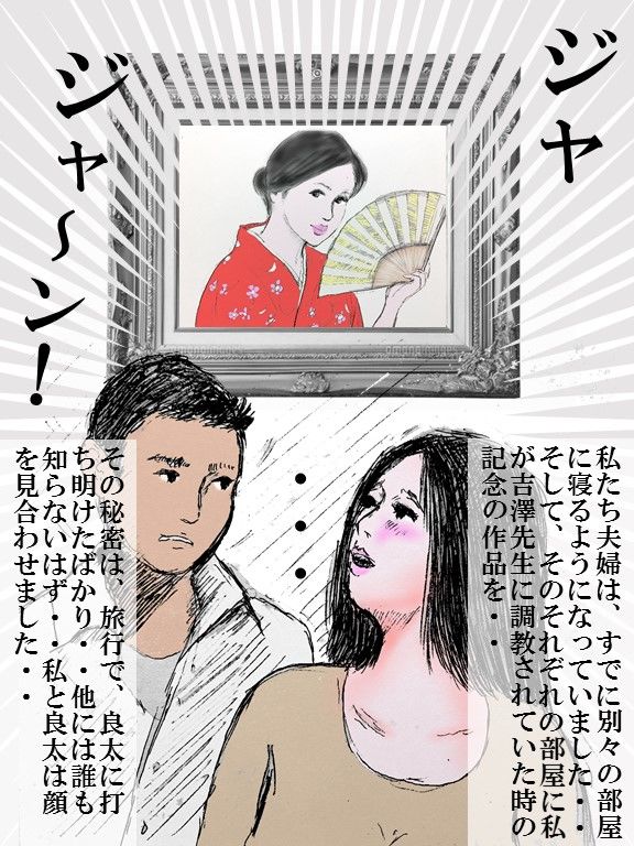 欲求不満巨乳熟女妻 怜子 のエッチな告白 第2章 第8話 サンプル3ページ目