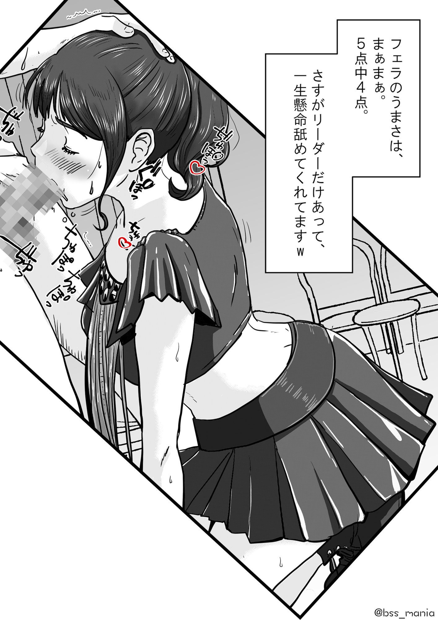 アイドルグループのマンコの臭いランキング ［BSS 僕が先に好きだったのに / NTR ネトラレ /M男］ サンプル3ページ目