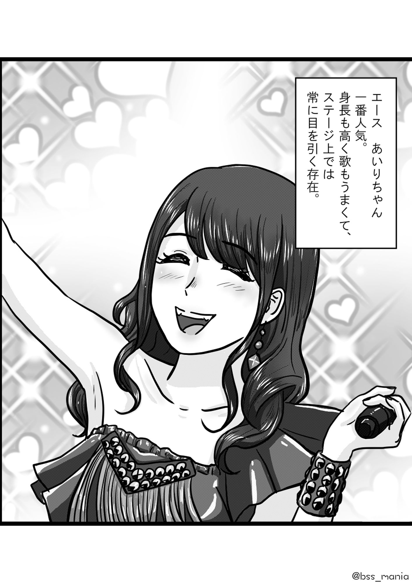 アイドルグループのマンコの臭いランキング ［BSS 僕が先に好きだったのに / NTR ネトラレ /M男］ サンプル4ページ目