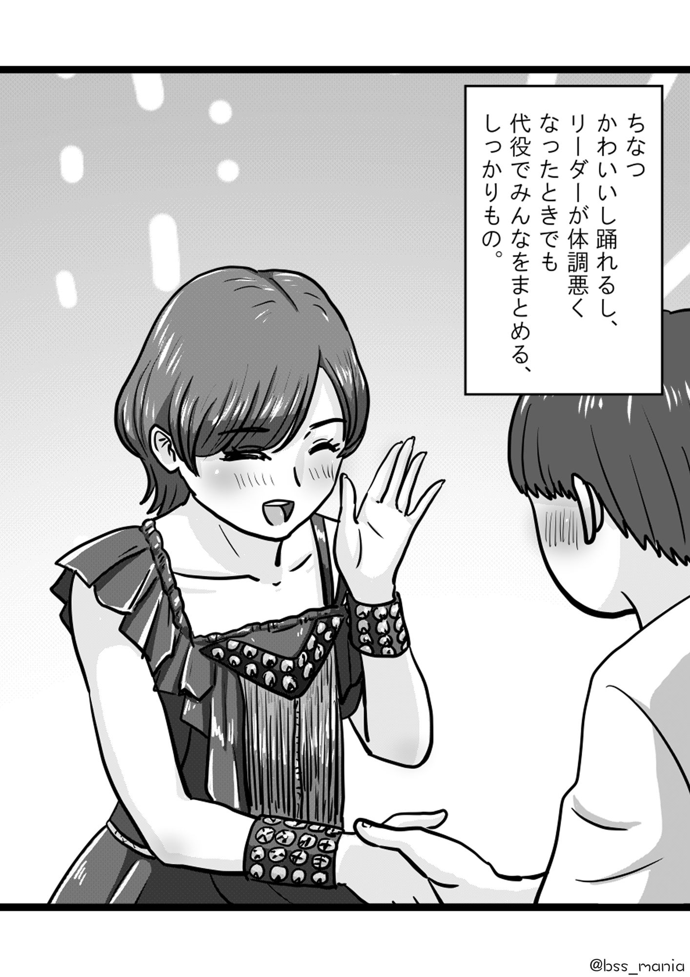 アイドルグループのマンコの臭いランキング ［BSS 僕が先に好きだったのに / NTR ネトラレ /M男］ サンプル6ページ目