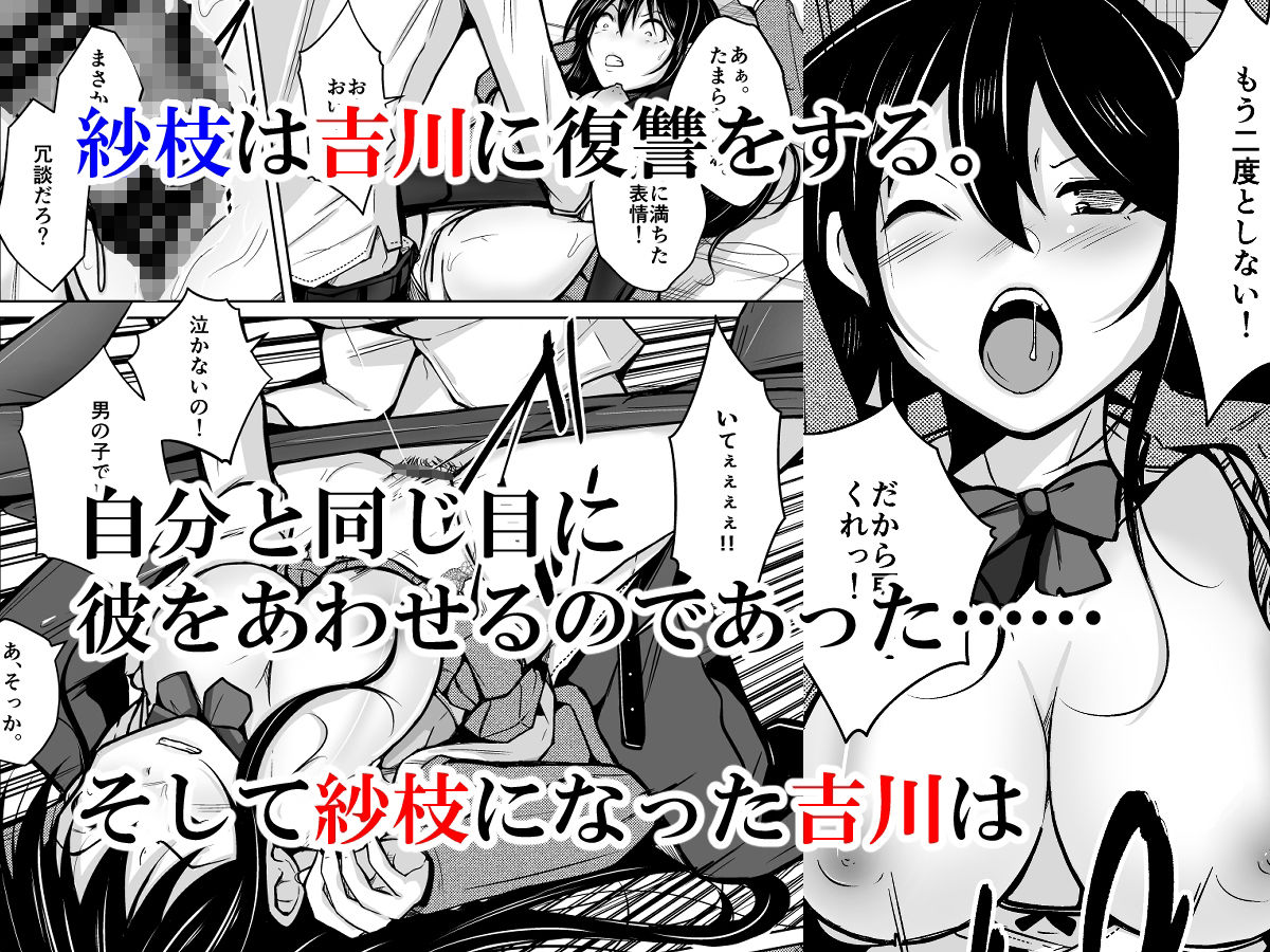 CHANGE REVENGE 入れ替わりTSF復讐劇 サンプル3ページ目
