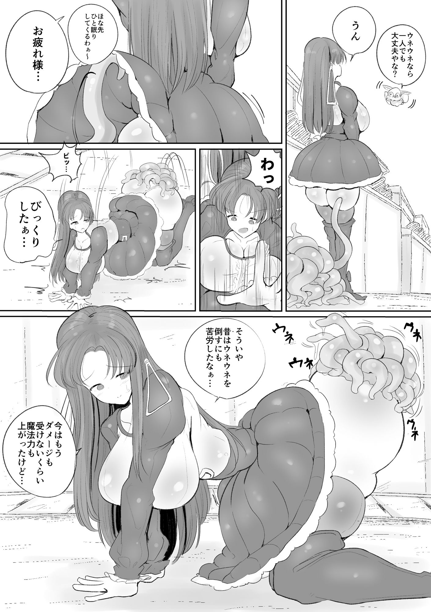 魔法少女の子宮にある濃い魔法パワーを餌にして育つ触手の子 サンプル2ページ目