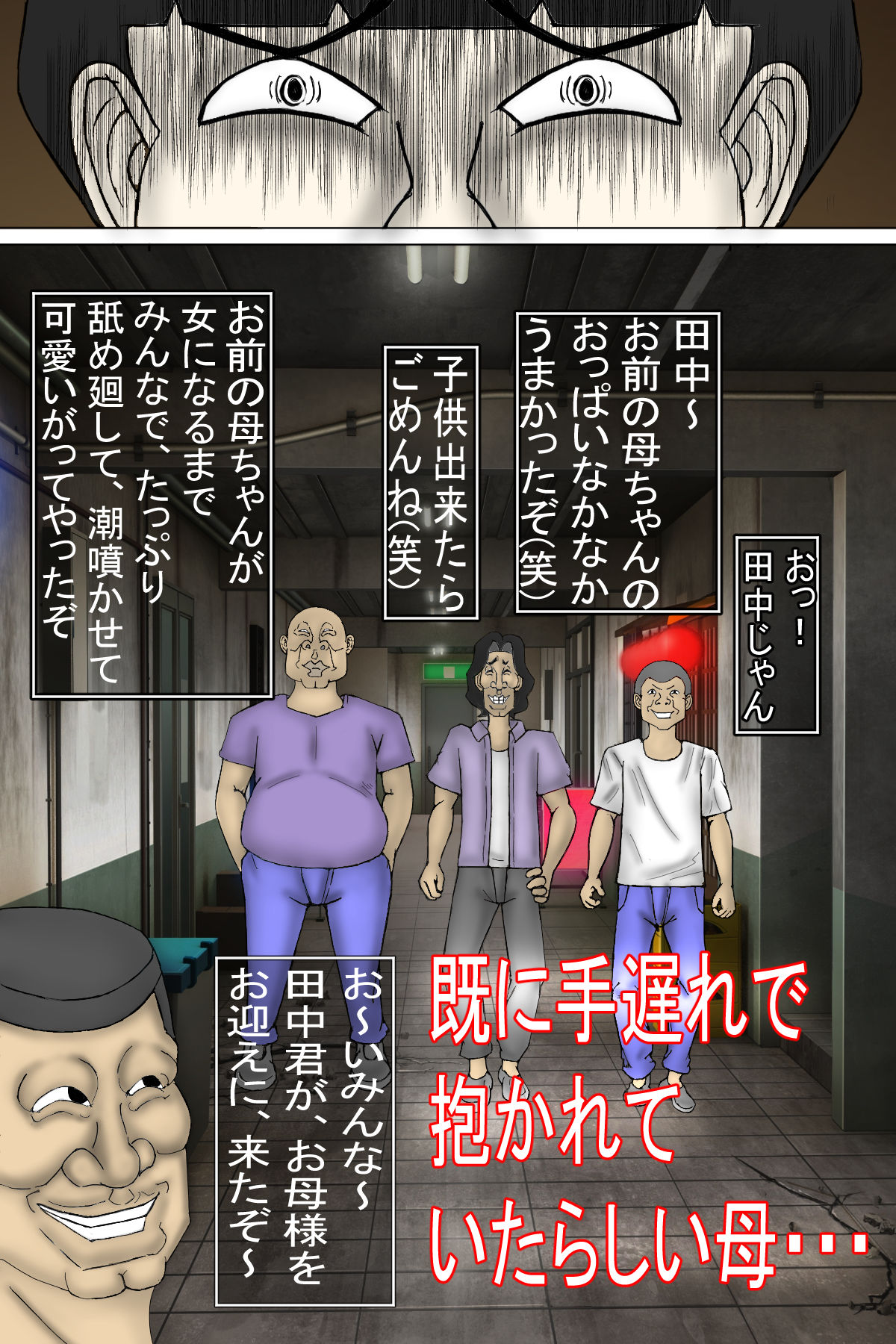 貸し出し母ちゃん！犯●れて、目覚めた！母の性・・・ サンプル2ページ目