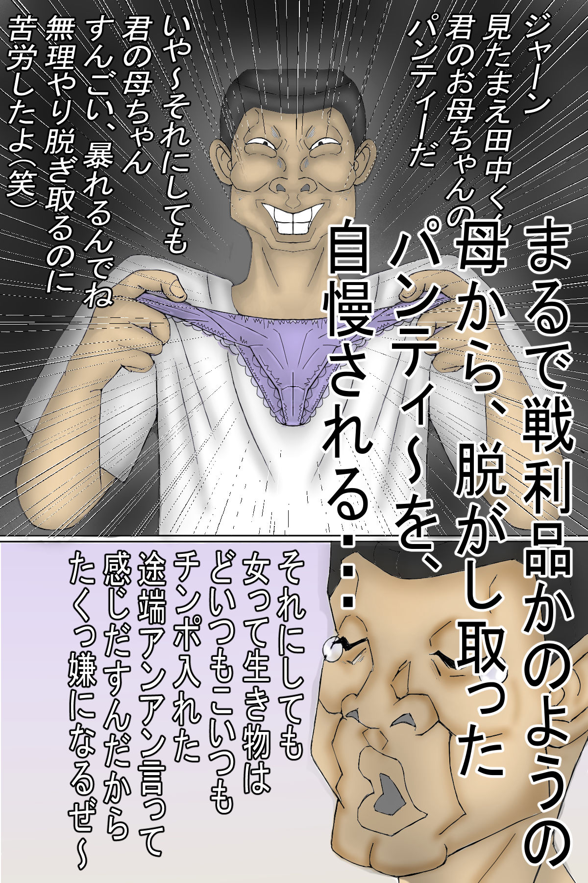 貸し出し母ちゃん！犯●れて、目覚めた！母の性・・・ サンプル3ページ目