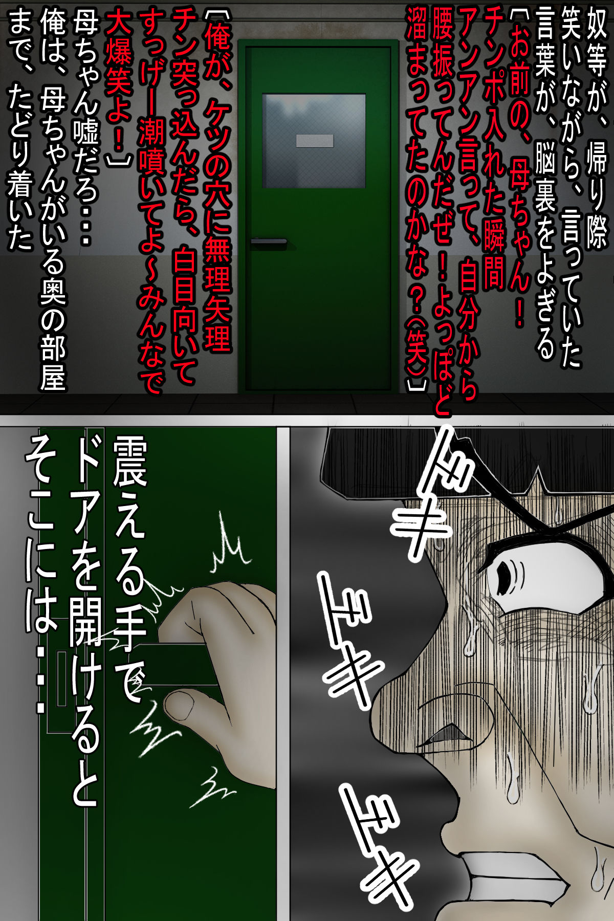 貸し出し母ちゃん！犯●れて、目覚めた！母の性・・・ サンプル4ページ目