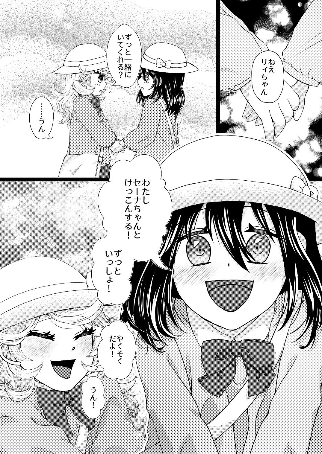 生えたので幼なじみ♀をモノにしました サンプル2ページ目