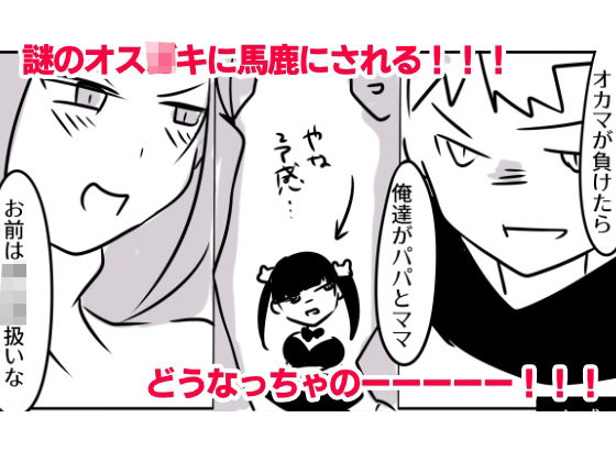 露出狂女装マゾがメス〇キに包茎をいじめられて時間も金も貢ぎ奴●となり人生を破壊されるお話★（番外編）-みうの夏休み‐も〜と牧場とオス〇キと サンプル3ページ目