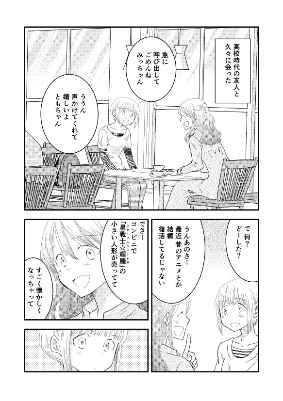 くろれきしってなにかしら サンプル2ページ目
