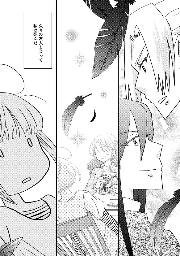 くろれきしってなにかしら サンプル4ページ目