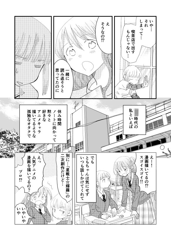 くろれきしってなにかしら サンプル5ページ目