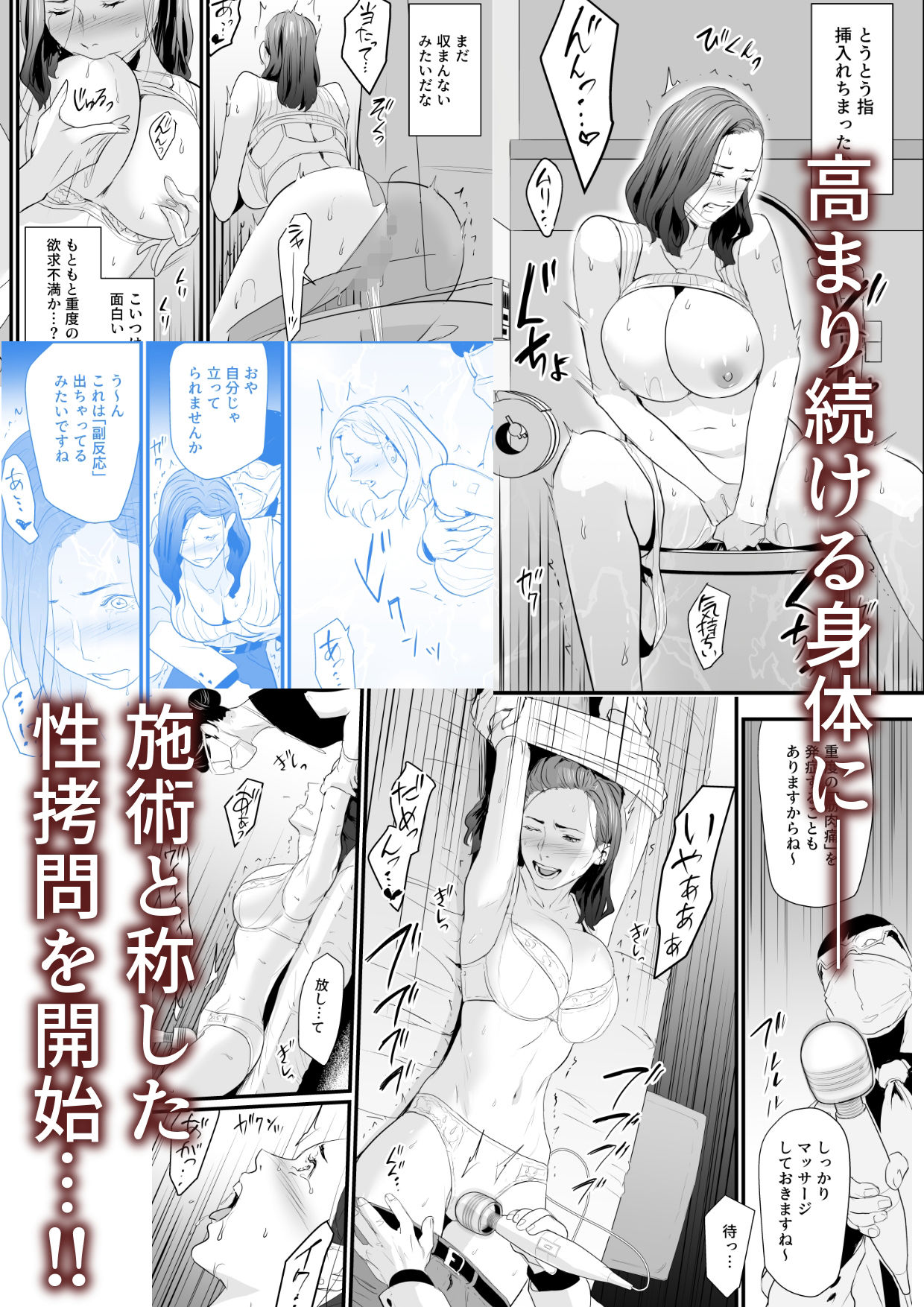 接種券 第1話 国会議員の妻を『ワクチン接種』と偽って媚薬漬けにする話 サンプル3ページ目
