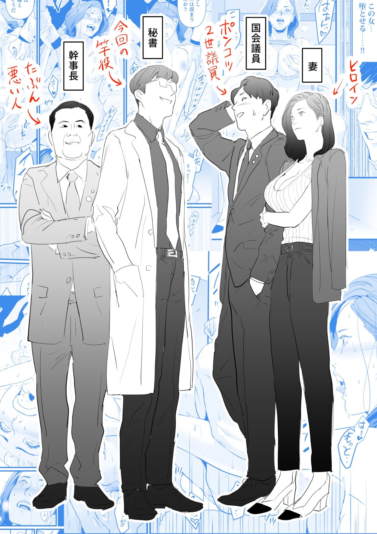 接種券 第1話 国会議員の妻を『ワクチン接種』と偽って媚薬漬けにする話 サンプル5ページ目