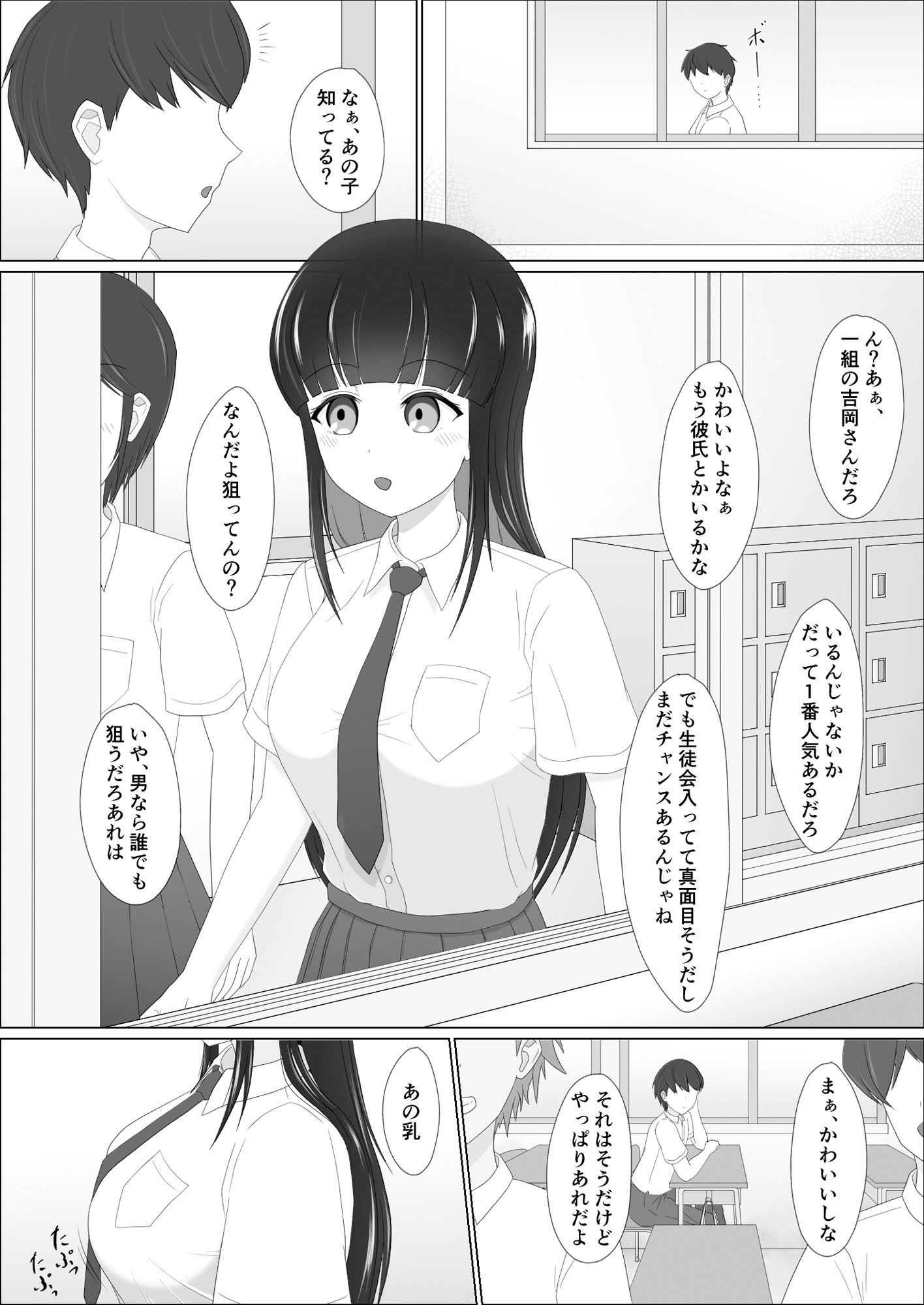 優等生な義妹とカクシゴト サンプル1ページ目