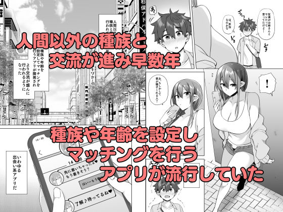 サキュバスお姉さんの搾精性活 サンプル1ページ目