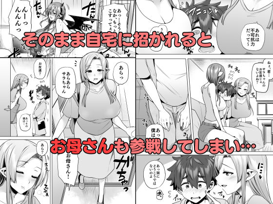 サキュバスお姉さんの搾精性活 サンプル4ページ目