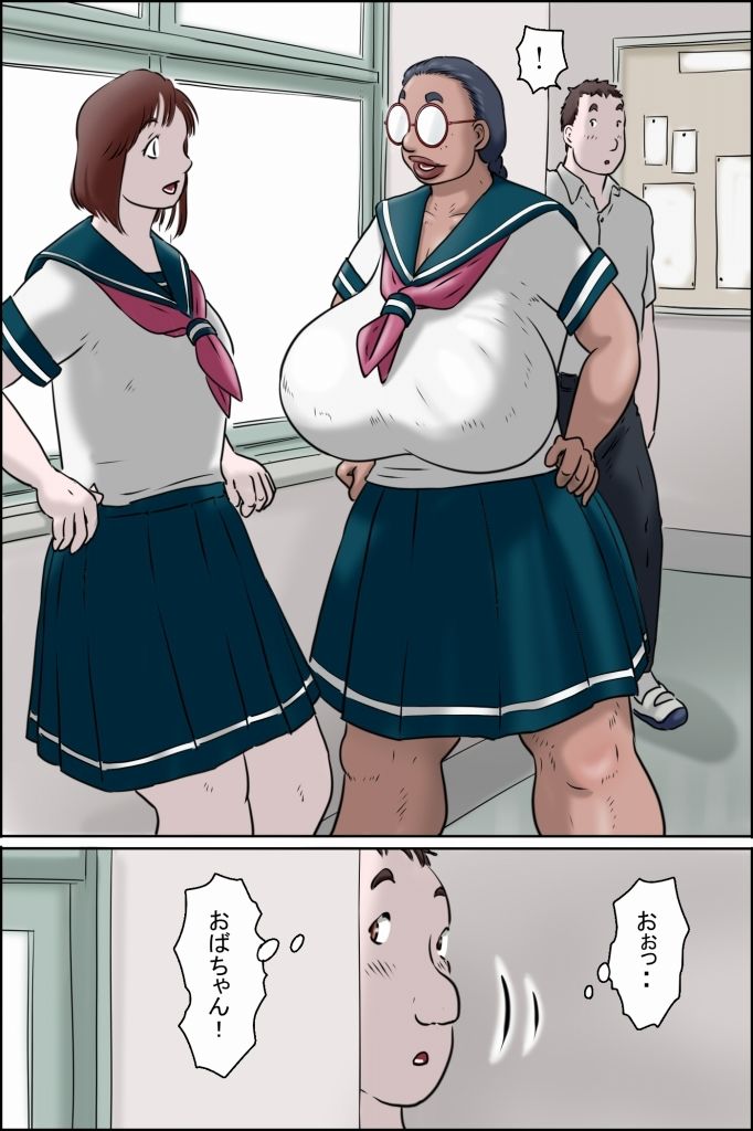 特濃おばちゃん女子 サンプル3ページ目