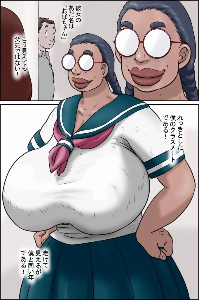 特濃おばちゃん女子 サンプル4ページ目