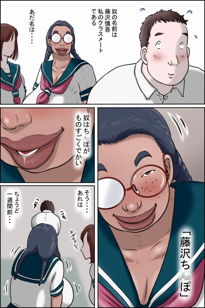 特濃おばちゃん女子 サンプル8ページ目